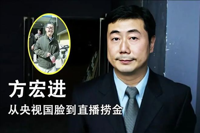 窃取国家机密、贪污受贿，已被逮捕的3位主持人，真是一点都不冤