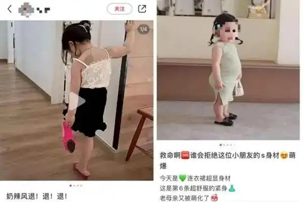 “奶辣风”童装在迎合谁的恶趣味