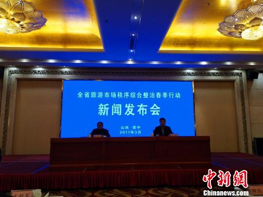 山西整治旅游市场 重点打击强迫消费欺客宰客等