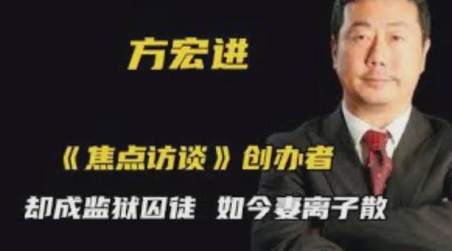 两面三刀、吃里扒外，这三名落马的主持人，曾经个个爆红