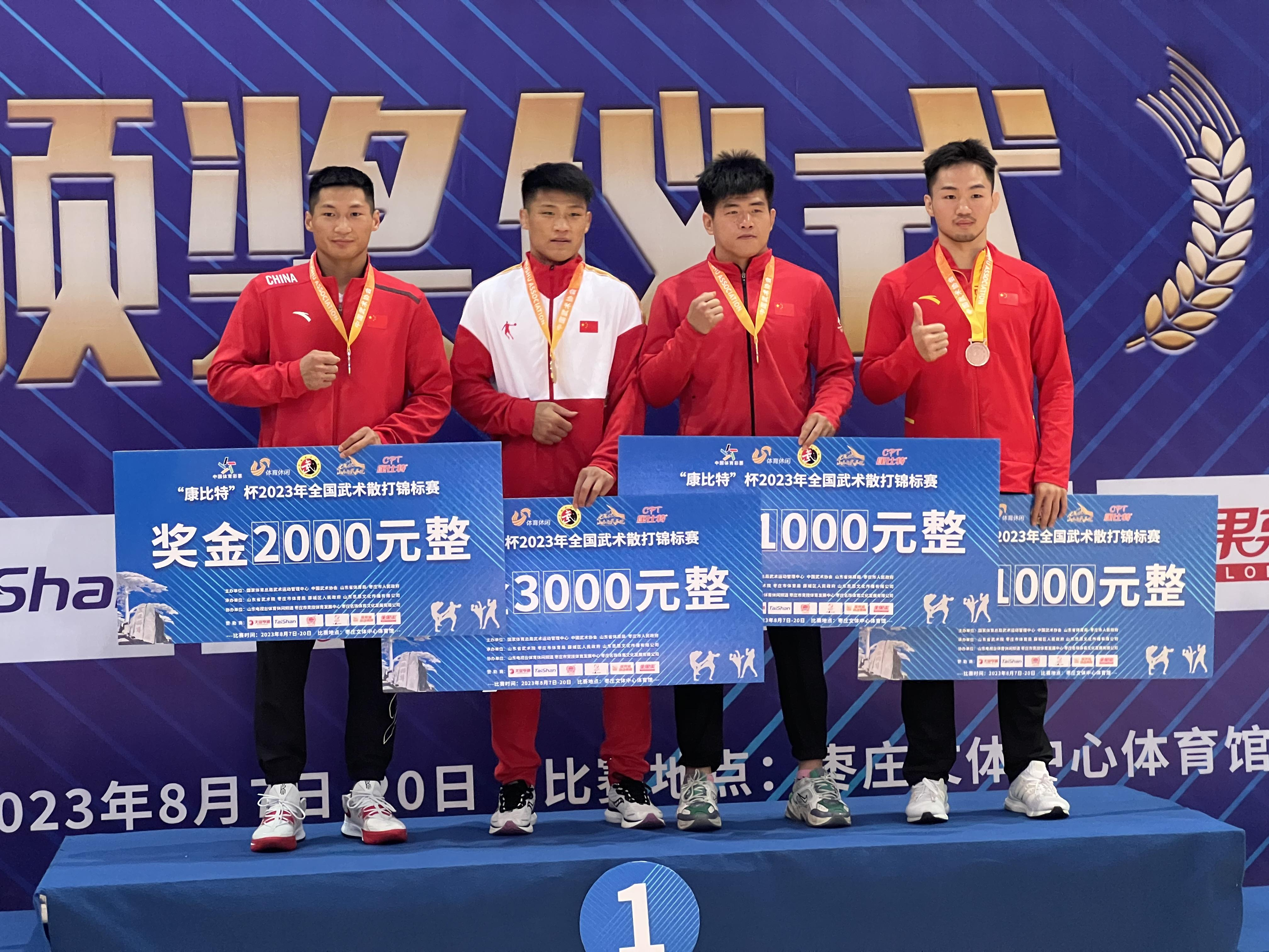 我校学子在全国武术散打锦标赛斩获6金