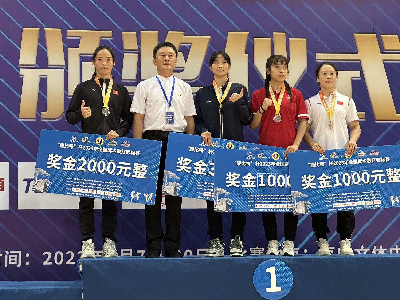 我校学子在全国武术散打锦标赛斩获6金
