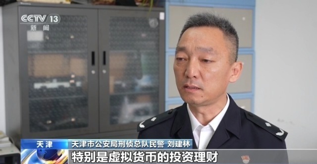 线下买“U币”去投资虚拟币能挣钱？警方揭露投资新骗局