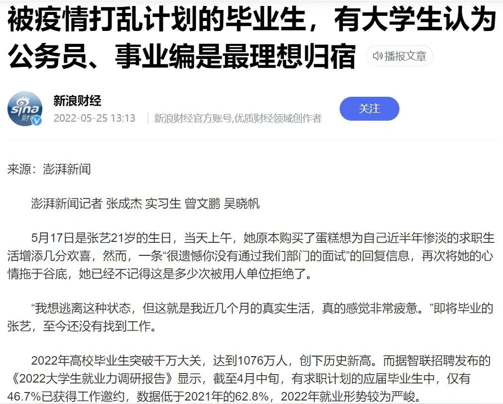 谈规划：大学生就业难上热搜，中小学生家长要如何提前打算？