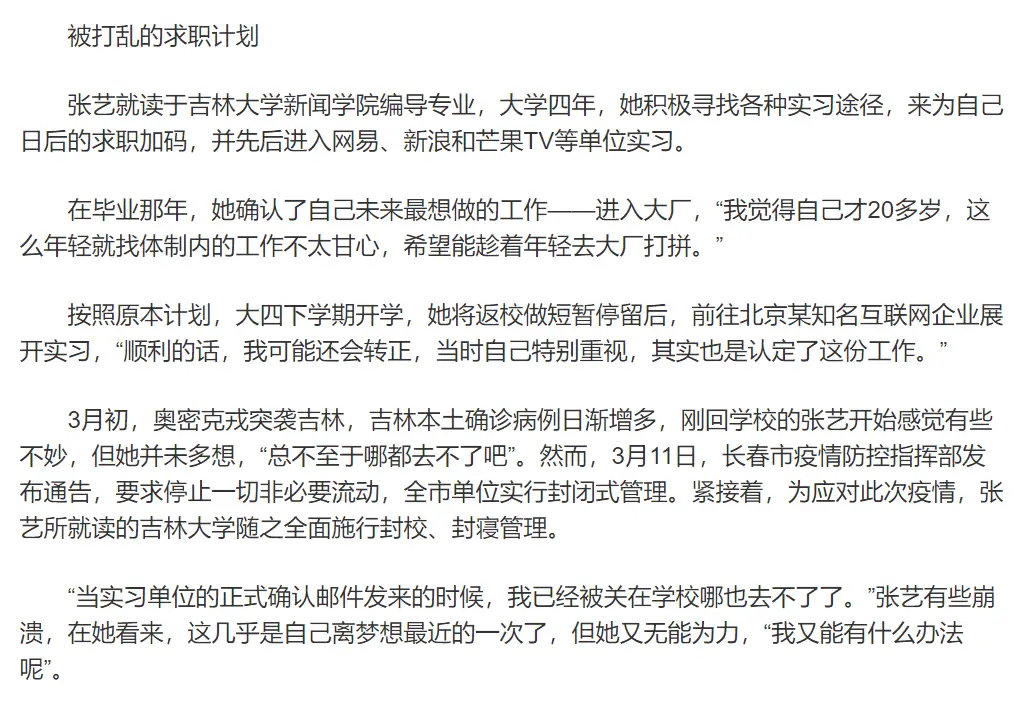 谈规划：大学生就业难上热搜，中小学生家长要如何提前打算？