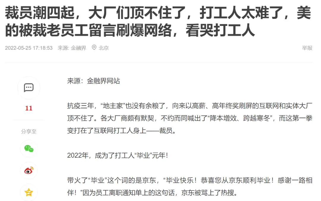 谈规划：大学生就业难上热搜，中小学生家长要如何提前打算？