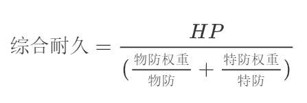 宝可梦综合耐久最大化计算器v1.1 - 哔哩哔哩