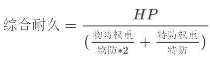 宝可梦综合耐久最大化计算器v1.1 - 哔哩哔哩