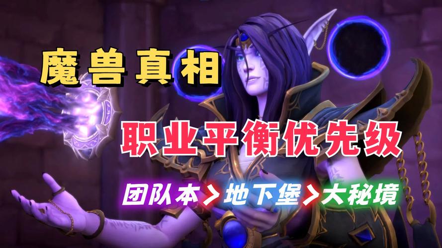 魔兽最新补丁更新亮点多，职业平衡调整等变化逐一详解