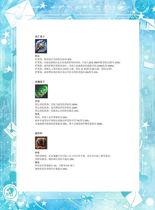 魔兽最新补丁更新亮点多，职业平衡调整等变化逐一详解