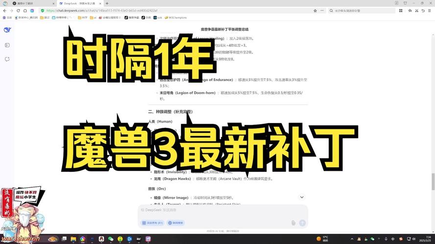 魔兽最新补丁更新亮点多，职业平衡调整等变化逐一详解