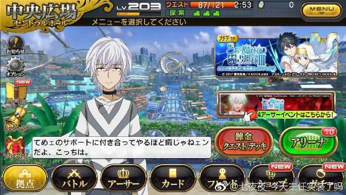 乖离性百万亚瑟王这么火 为啥会关服？
