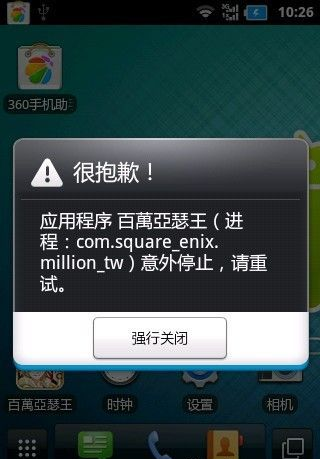 扩散性百万亚瑟王异常停止解决办法