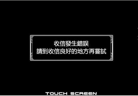 扩散性百万亚瑟王异常停止解决办法