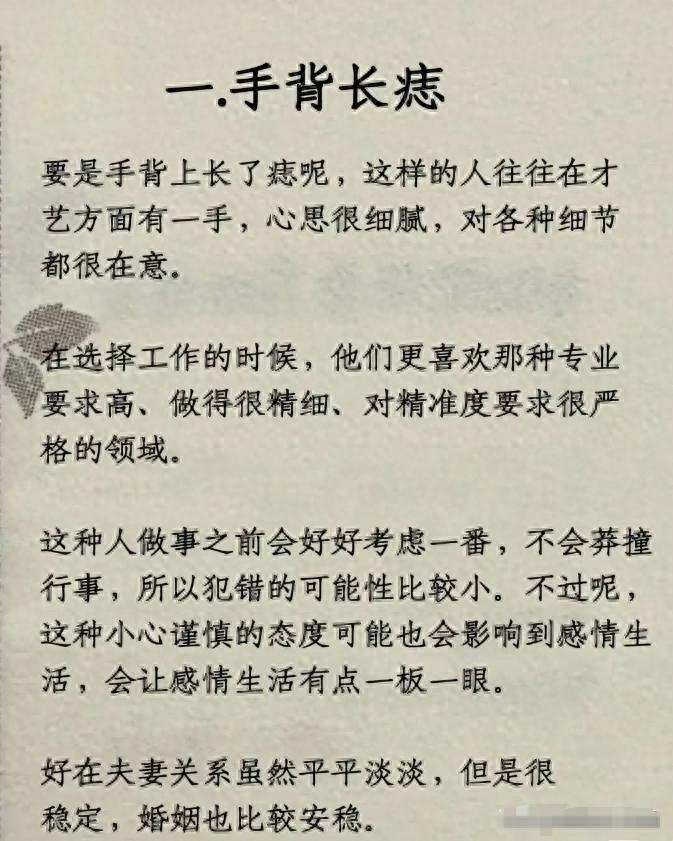 男人这 6 颗痣，暗示你富贵命！