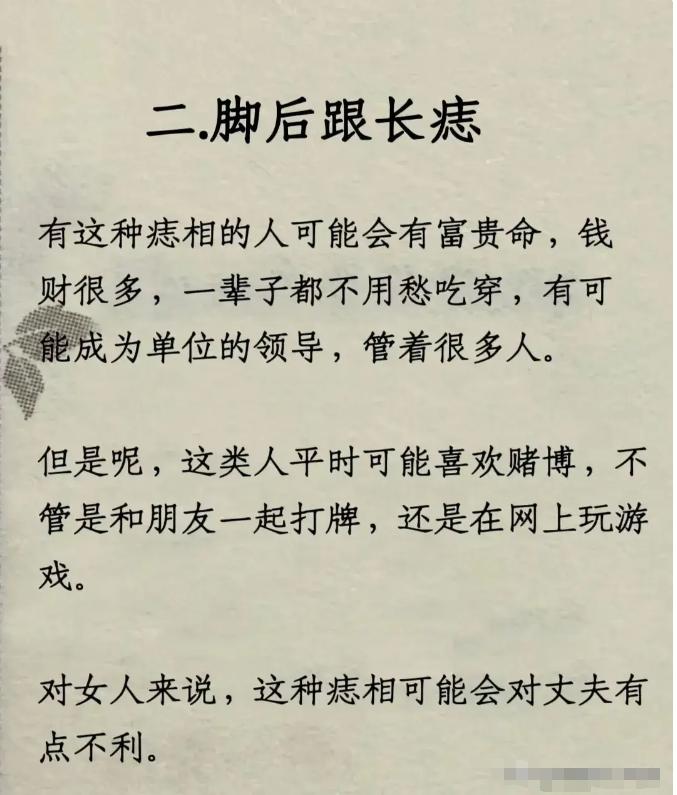 男人这 6 颗痣，暗示你富贵命！
