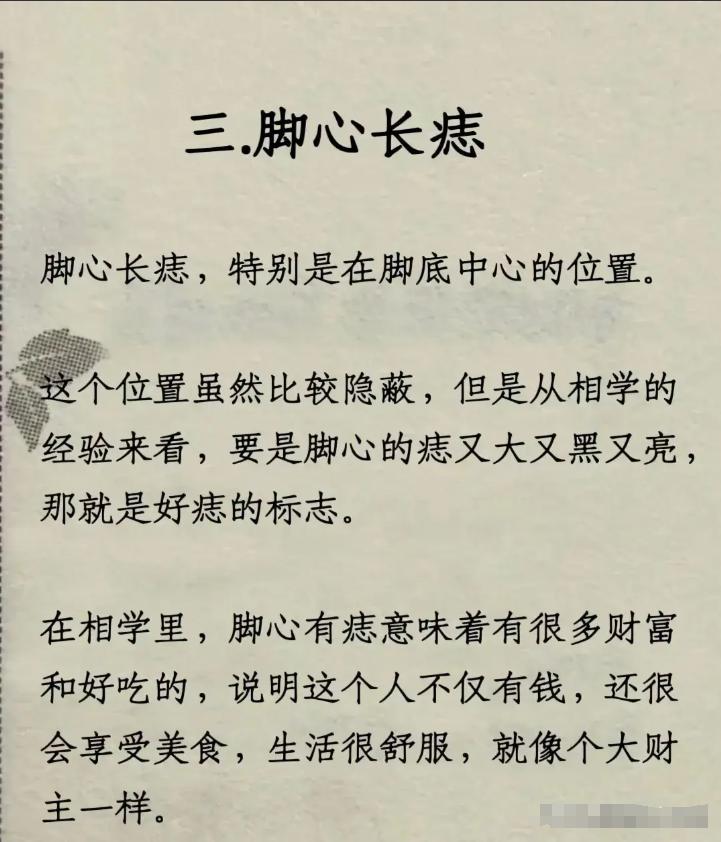 男人这 6 颗痣，暗示你富贵命！