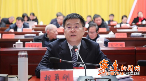 政协宁远县第十届委员会第四次会议隆重开幕