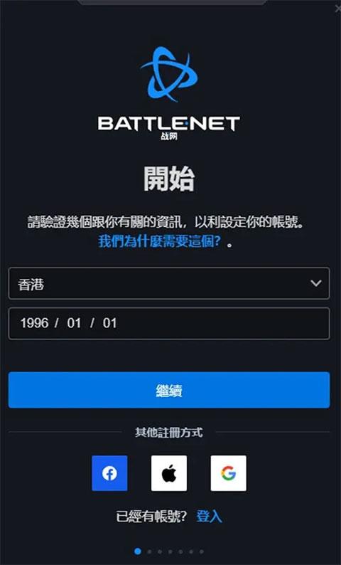 炉石传说亚服账号怎么注册