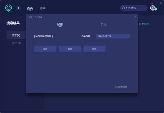 炉石传说亚服账号怎么注册