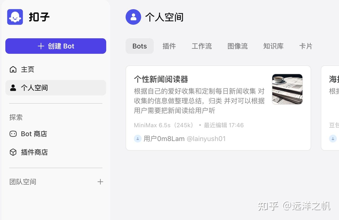 用大模型搭建一个自己的新闻小助手