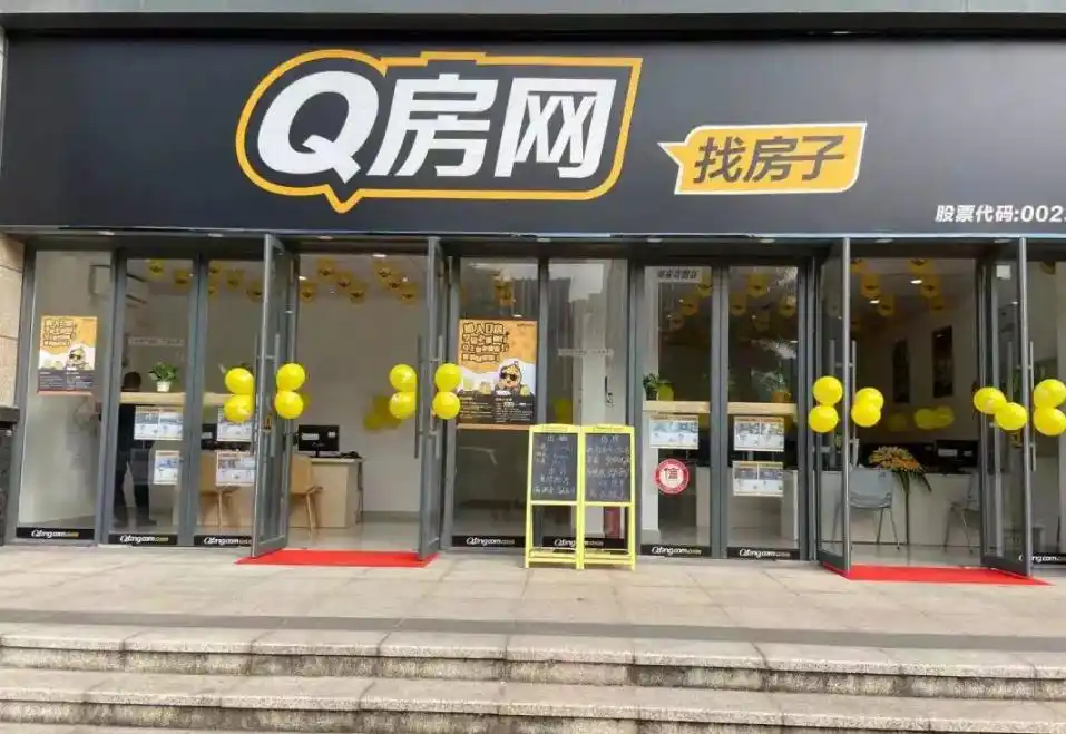 “深圳老牌中介走出倒闭风波”，Q房网重启扩张，此前关了1700家店