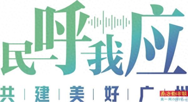 为解停车难 番禺今年已建34个停车场
