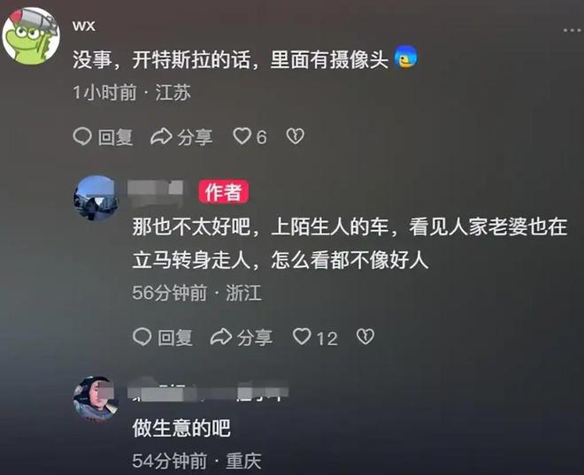 男子开车被性感女生搭讪，看到后座有人转身就走，网友：这是泡面