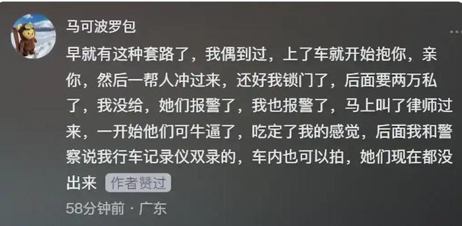 男子开车被性感女生搭讪，看到后座有人转身就走，网友：这是泡面