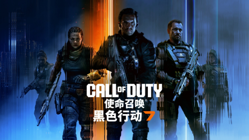《使命召唤®：黑色行动7》多人游戏公开Beta试玩将于10月3日开启