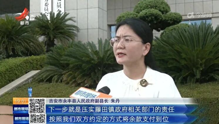 吉安市永丰县新农村建设项目被指拖欠上百万工程款，县政府回应