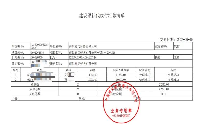 吉安市永丰县新农村建设项目被指拖欠上百万工程款，县政府回应