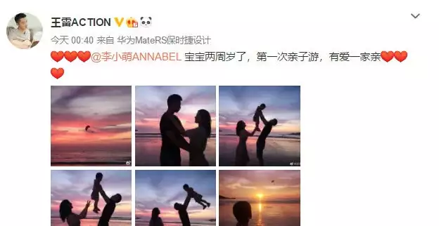 王雷晒全家福旅游照，与李小萌四目对视秀恩爱，2岁儿子瘦了高了