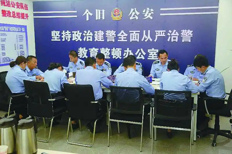 个旧市公安局：扎实开展教育整顿 锻造纯洁队伍