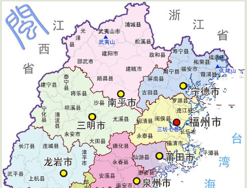 福建的闽南、闽西、闽东、闽北都包括哪些地方？