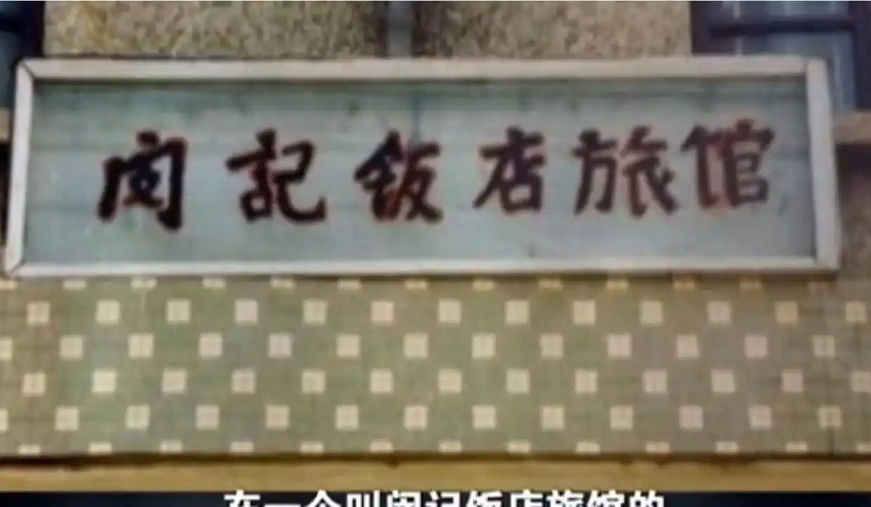 1995年，浙江旅馆四人被杀，22年后靠烟头破案，凶手竟是知名作家