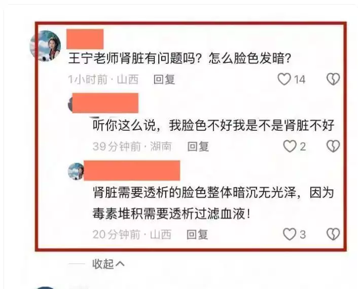央视前主持王宁日本做大血净，面容憔悴全家出动，知情人曝更多
