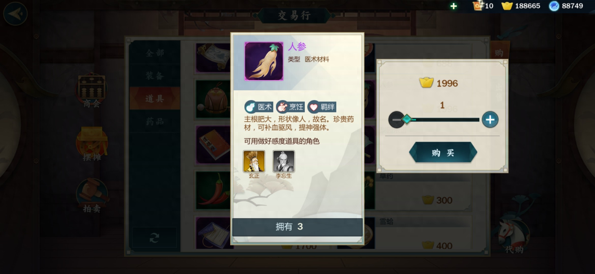 剑网3指尖江湖做菜攻略，控制成本就是省钱