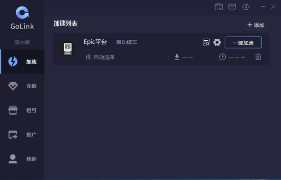 《无主之地2》怎么免费领取？注册epic用什么加速器？