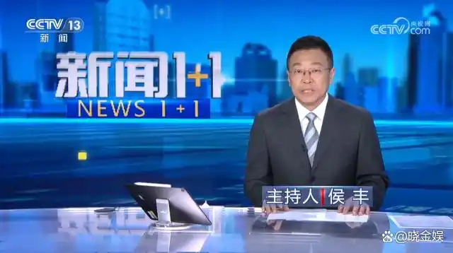 候丰：同一天晚上，刚主持完《焦点访谈》又接着首秀《新闻1+1》