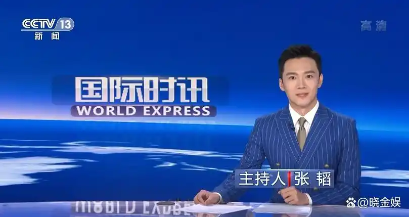 张韬：首秀《国际时讯》，在3个已有固定节目之余又解锁全新领域