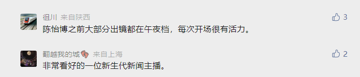 央视陈怡博援藏归来受重用，主持CCTV-13众多节目后又首秀《24小时》！
