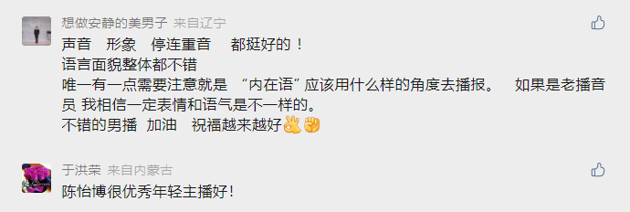 央视陈怡博援藏归来受重用，主持CCTV-13众多节目后又首秀《24小时》！
