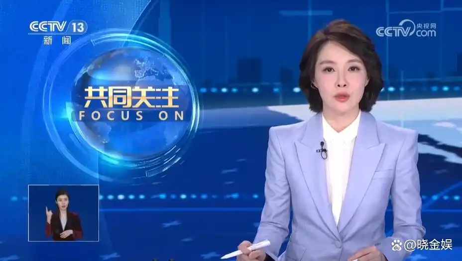 刘妙然：喜提和佳文静接班人，入职3年后连续2天主持《共同关注》