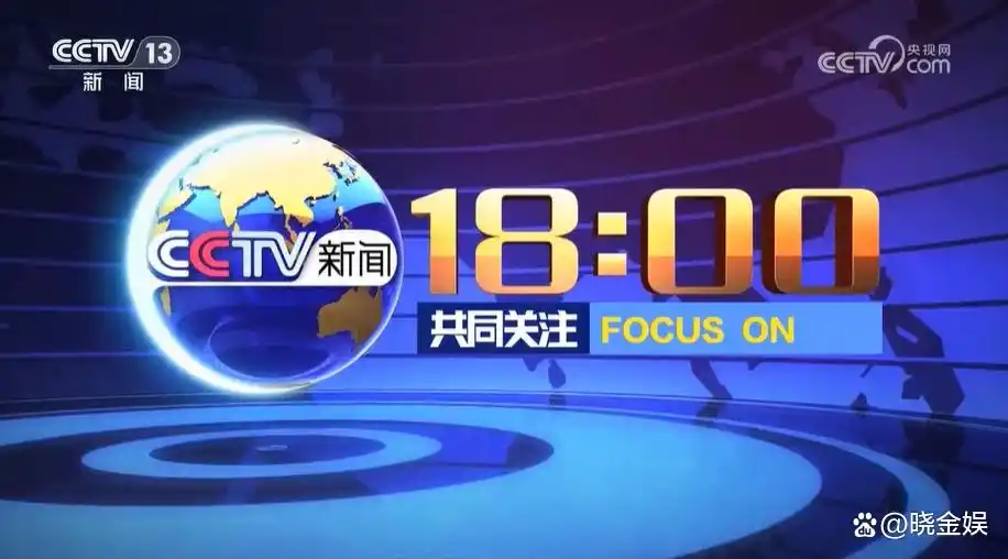 刘妙然：喜提和佳文静接班人，入职3年后连续2天主持《共同关注》