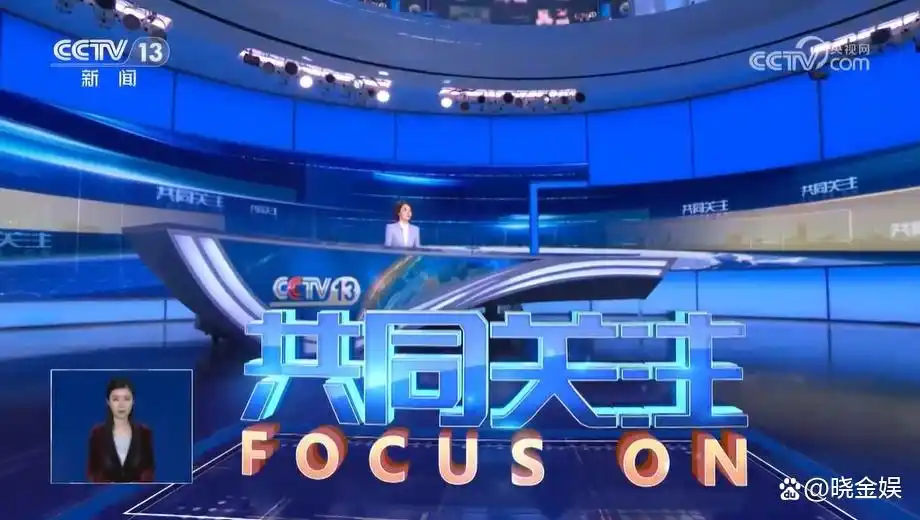 刘妙然：喜提和佳文静接班人，入职3年后连续2天主持《共同关注》