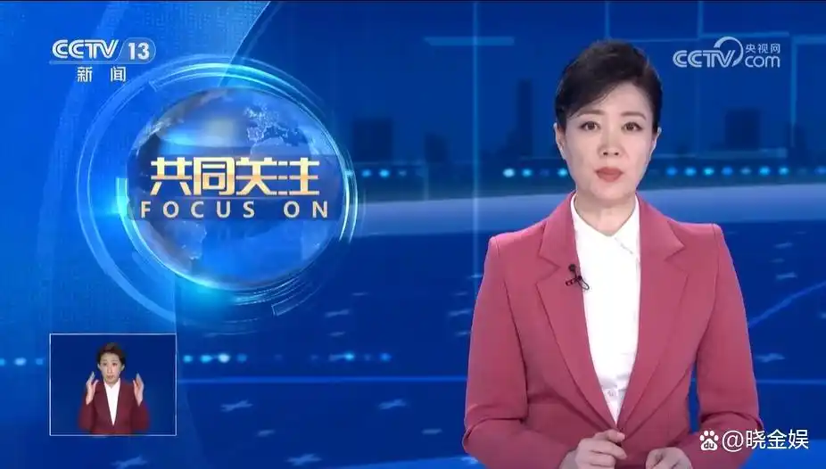 刘妙然：喜提和佳文静接班人，入职3年后连续2天主持《共同关注》