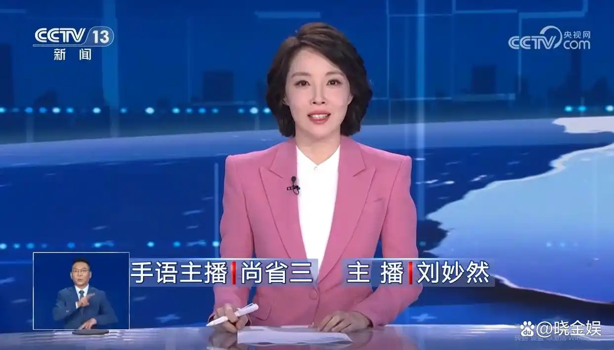 刘妙然：喜提和佳文静接班人，入职3年后连续2天主持《共同关注》