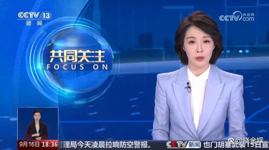 刘妙然：喜提和佳文静接班人，入职3年后连续2天主持《共同关注》