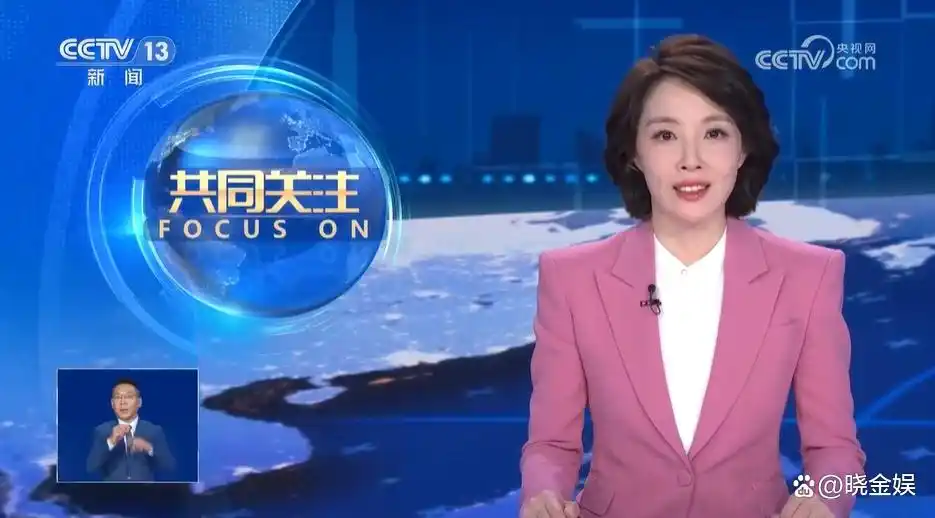 刘妙然：喜提和佳文静接班人，入职3年后连续2天主持《共同关注》
